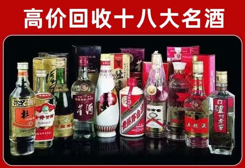 孝义市茅台酒回收