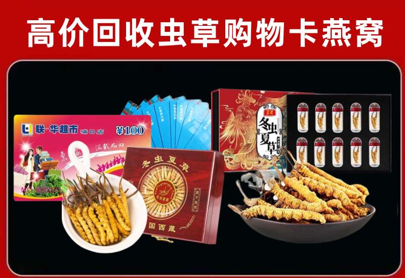 孝义市回收购物卡