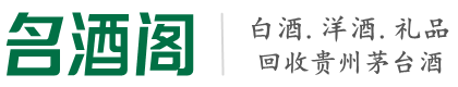 孝义市鑫彩烟酒回收店
